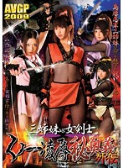 AVGP-110 Thumbnail Image