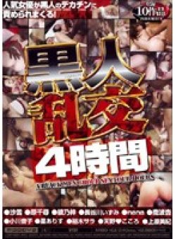 MIBD-163 Thumbnail Image