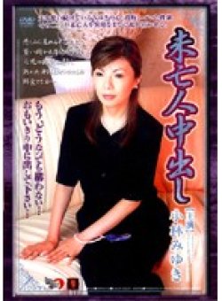 DMN-006 Thumbnail Image
