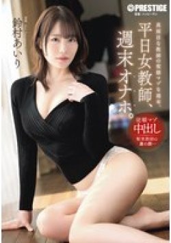 ABF-364 Thumbnail Image
