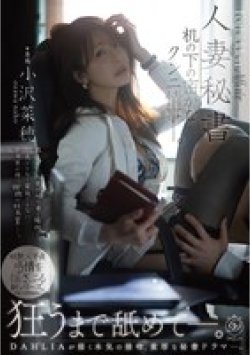 DLDSS-518 Thumbnail Image