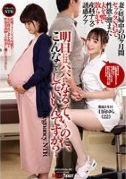 DKD-009 Thumbnail Image