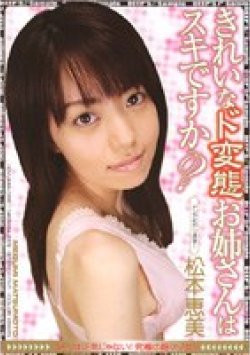 DVUMA-088 サムネイル画像