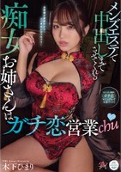 DASS-994 Thumbnail Image