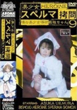 GASA-09 Thumbnail Image
