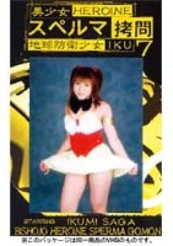 GASA-07 Thumbnail Image