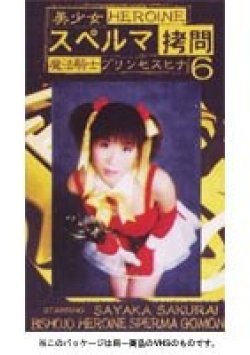 GASA-06 Thumbnail Image