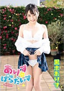 THNI-086 サムネイル画像