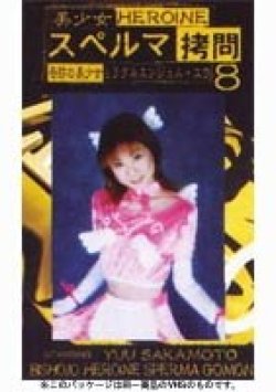 GASA-08 Thumbnail Image