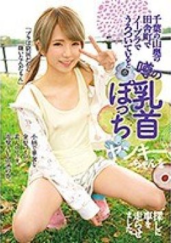 FONE-034 Thumbnail Image
