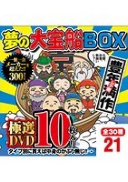 BOX-621 Thumbnail Image