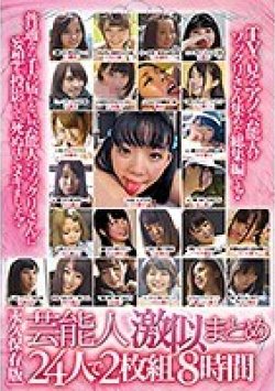 FSTE-001 Thumbnail Image