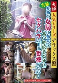 FUFU-060 サムネイル画像