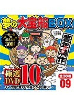 BOX-609 Thumbnail Image