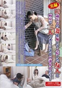FUFU-064 Thumbnail Image