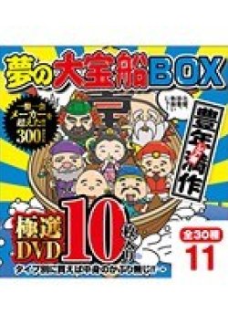 BOX-611 Thumbnail Image