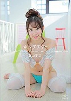 HIGR-001 Thumbnail Image