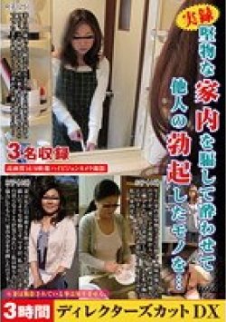 FUFU-062 Thumbnail Image