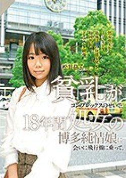 FONE-031 Thumbnail Image