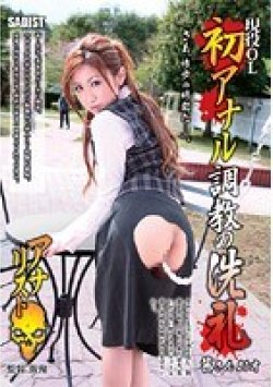 SADT-041 Thumbnail Image