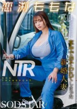 START-573 Thumbnail Image