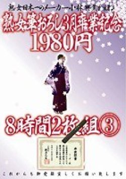 KBKD-501 Thumbnail Image
