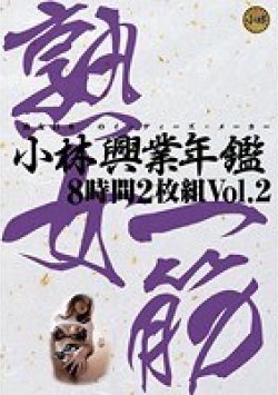 KBKD-818 Thumbnail Image