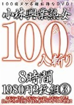 KBKD-546 Thumbnail Image