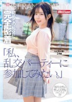 MKMP-561 Thumbnail Image
