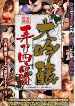 DVD-0369 Thumbnail Image