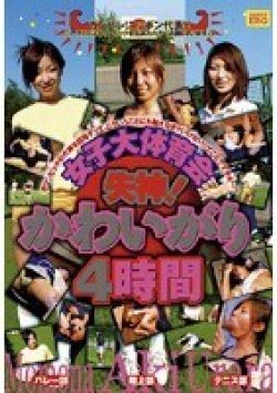 DVD-0377 Thumbnail Image