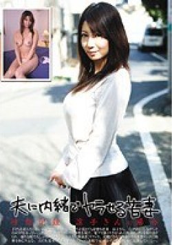 ERH-032 Thumbnail Image