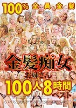 GEMR-084 Thumbnail Image