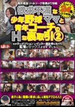 POST-055 Thumbnail Image