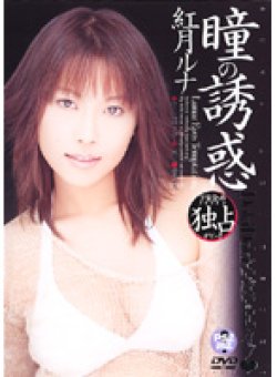 MDS-214 Thumbnail Image