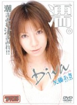 LOVD-018 Thumbnail Image