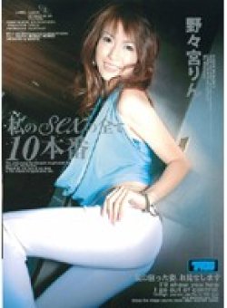MDLD-398 Thumbnail Image