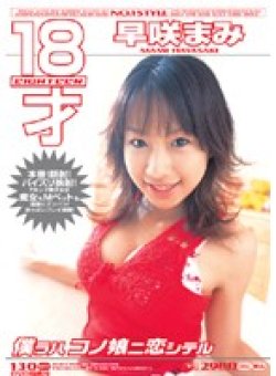 ONED-027 Thumbnail Image
