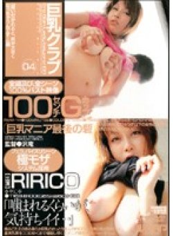 RWAD-156 Thumbnail Image