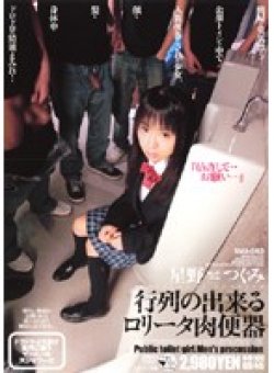 SMA-083 Thumbnail Image