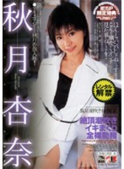 IESP-084 Thumbnail Image