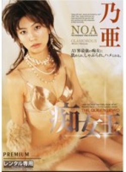 PGD-011 Thumbnail Image