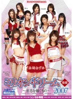 MILD-497 Thumbnail Image