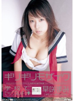 ONED-056 Thumbnail Image