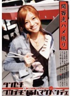 TAN-002 Thumbnail Image