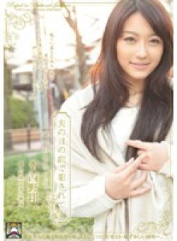 SHKD-403 Thumbnail Image