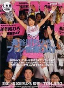 DDT-161 Thumbnail Image