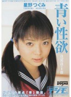 DDT-119 Thumbnail Image