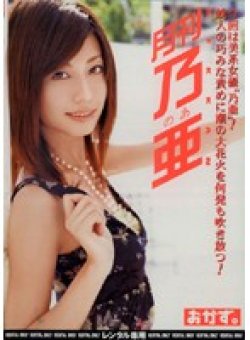 OKAD-042 Thumbnail Image