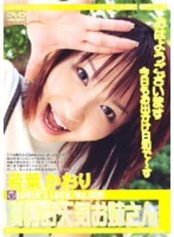 LLD-005 Thumbnail Image